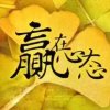 欣欣（信心）吉祥鸟的头像