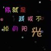 猪猪的头像