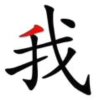 余生只愿笑的头像