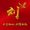 囍☞幸福不在遥远☜囍的头像