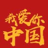中国梦的头像
