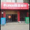 叶正文18391974345的头像