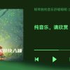 相逢是首歌养心的头像