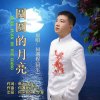 歌手何遇程的头像