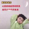 钻石雪花的头像
