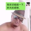 任性而为，的头像
