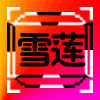 优雅的头像