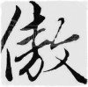 凌云的头像