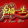 幸福一生的头像
