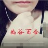 幽谷百合的头像