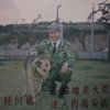 风的下一站！休的头像