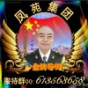 开心冯建华的头像