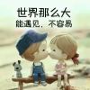 妳懂我就不多說灬的头像