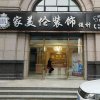 家美伦装饰设计公司的头像