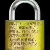 众乐心锁的头像