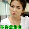 是非的头像