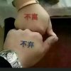 我心永恒的头像