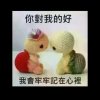 想着你的好的头像
