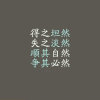 家的味道的头像