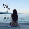 微雨燕的头像