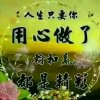 暖阳阳的头像