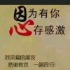 一生平安的头像