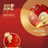 常有李的头像