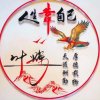 辉哥的头像