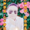 游戏人生的头像