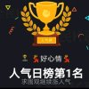 好心情的头像