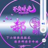 老玩童的头像