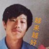 成的头像