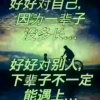 岁月若水的头像