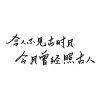 郭郭的头像
