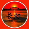 长虹的头像