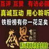 80后孙云飞上铁粉互赞的头像