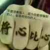无名的头像