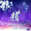 故乡的云的头像