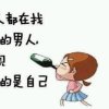 微醉的玫瑰的头像
