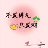 小可的头像