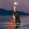 一米阳光的头像