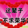 相逢是首歌的头像