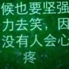 谁懂我的心的头像