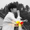 农.娃的头像