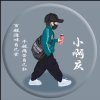 啊庆的头像
