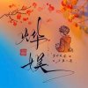 孤ོོོེ༨单的头像