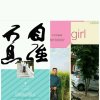 真心诚心的头像