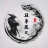 任远功的头像