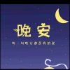 Ann雨泽的头像