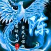 家和  万事兴 的头像